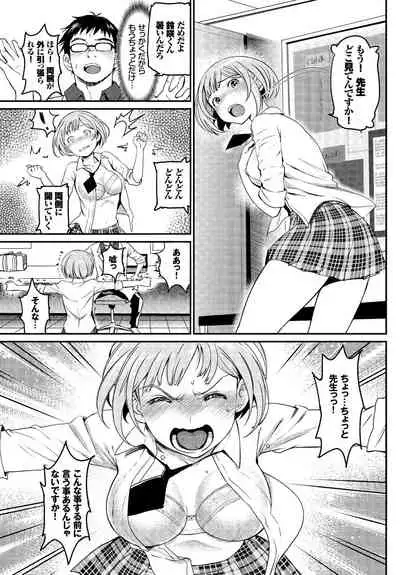 Kono Haru, Kanojo to Issho ni Sotsugyou Shimashita