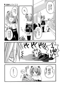 [Digital Lover] D.L.action 07