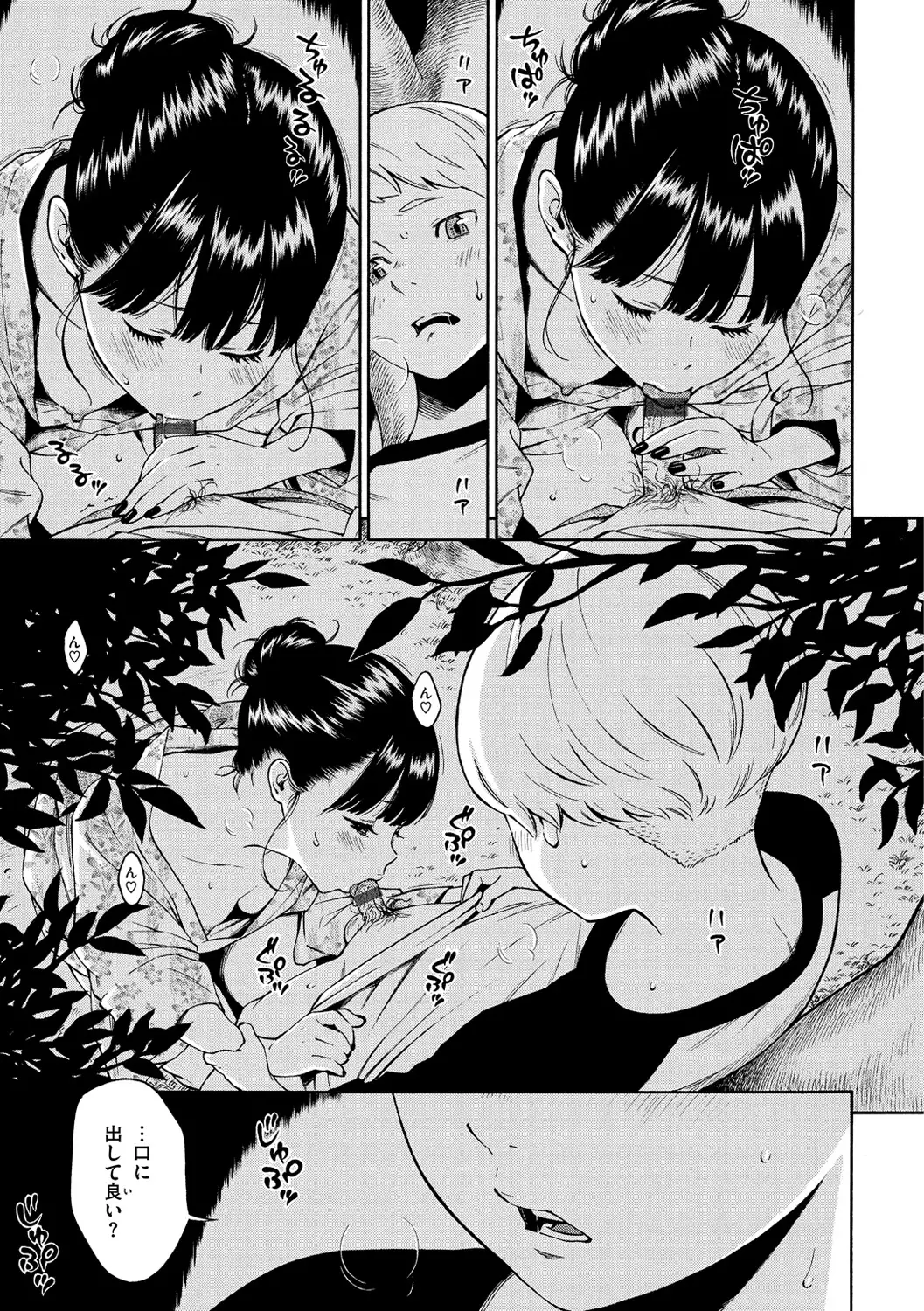 Gunjou Noise-Tsuujouban-