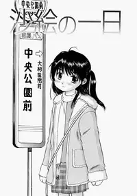 [Sakuragi HAL] Chiisaku Hiraite... | Ouvrez petit...