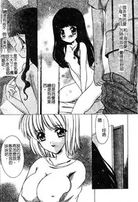 [Shindou Naoto] Petit Lover | 愛的症候群 [Chinese]