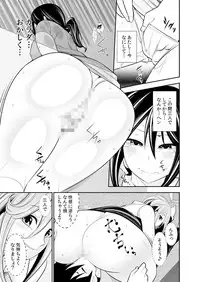 [Ichihara Kazuma] Osananajimi wa Ore Senyou no Seigangu.