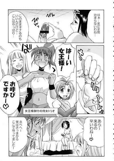 Komaka Sugite Tsutawaranai Ero Doujin Senshuken 2