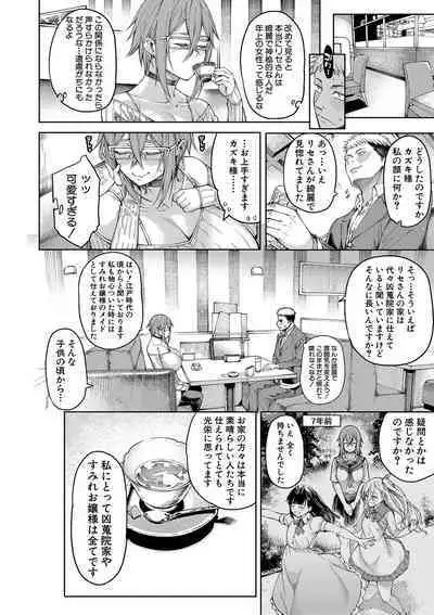 [Tarakan] Ojou-sama wa Ichizu ni Omanko de Yuuwaku suru [Digital]