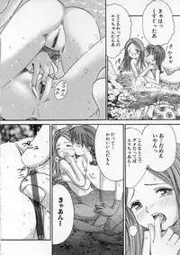 [Ogawa Kanran] Ikenai Shoujo