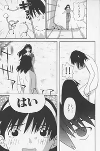 [TAGRO] Agua de beber