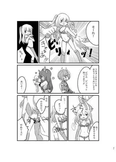 Jintai Shukushou Goudoushi | Body Shrink Joint Comic (Vol 1-2-3)