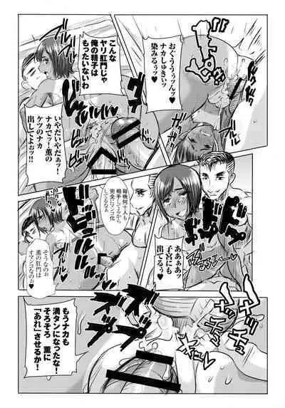 Kare ni... Dakaremashita. Ato, Ne... Toranoana Kounyuu Tokuten 4P Leaflet