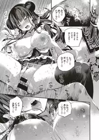 COMIC ExE 04 [Digital]