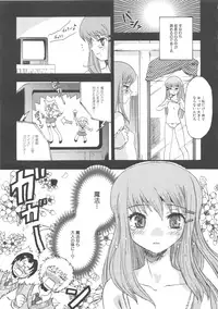 [Anthology] MOMOPAN [Rinkan Gakkou]