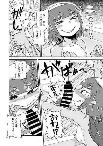 Uchi no Furo ni Kappa ga Oru