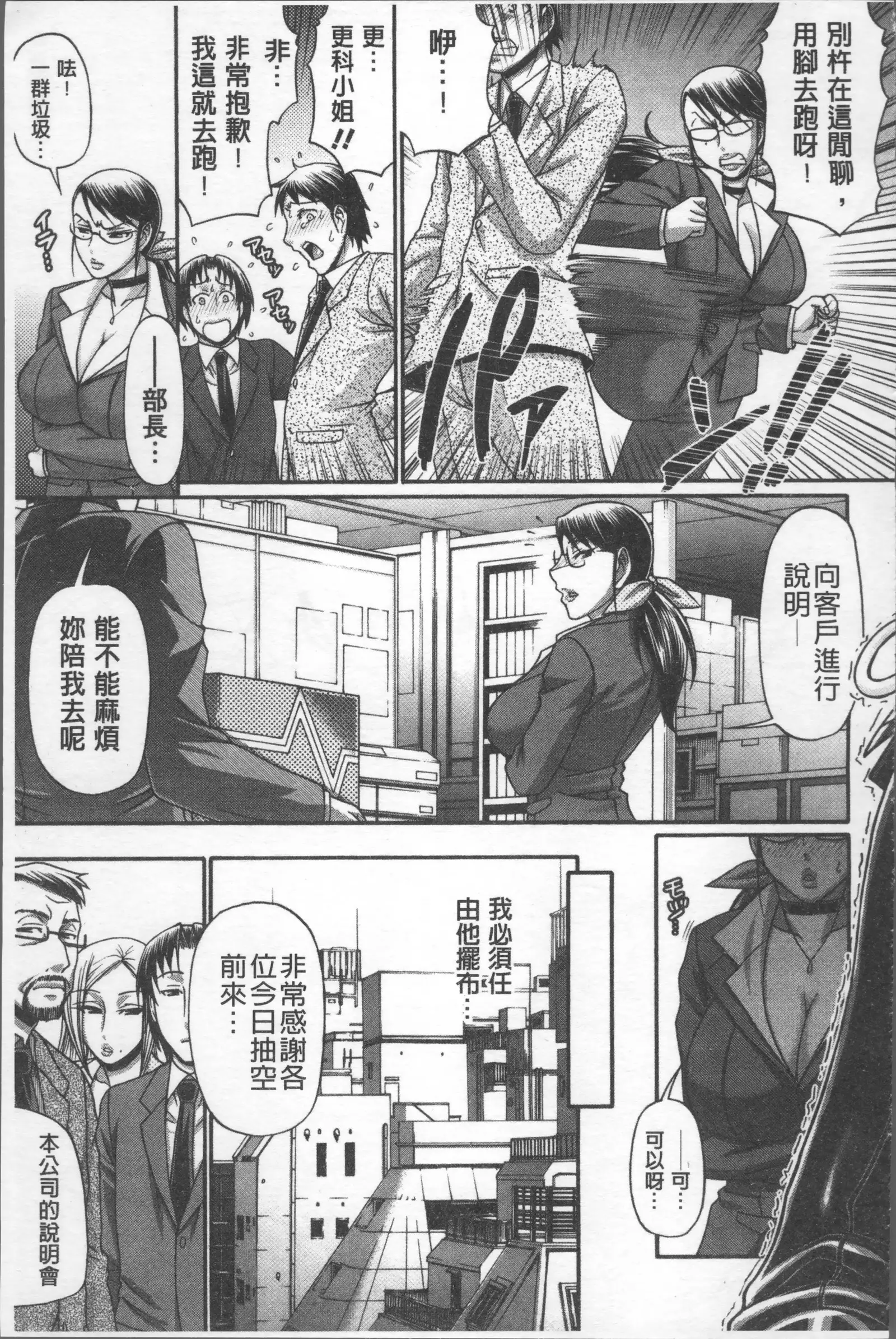 Koushoku Glamorous - Lasciviousness Glamorous