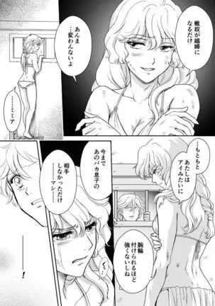 AITEEN Dai 1Hanashi Sen Yatsu - Akabane mau