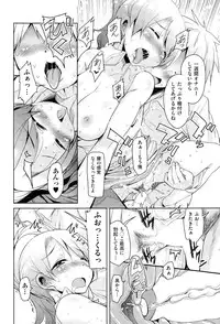 [Narusawa Kei] Koe ♥ Mane