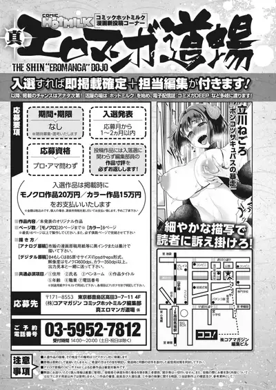 COMIC HOTMILK 2022-04