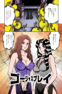 [Chikaishi Masashi] Mother Insert [Digital]