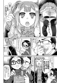 COMIC Tenma 2015-06
