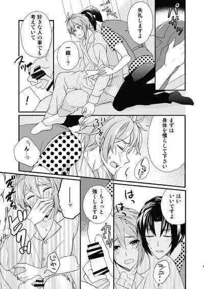 (Plastic Star) Renai Shoushinsha Mark - Junbi-Gou (IDOLiSH7) [Digital]