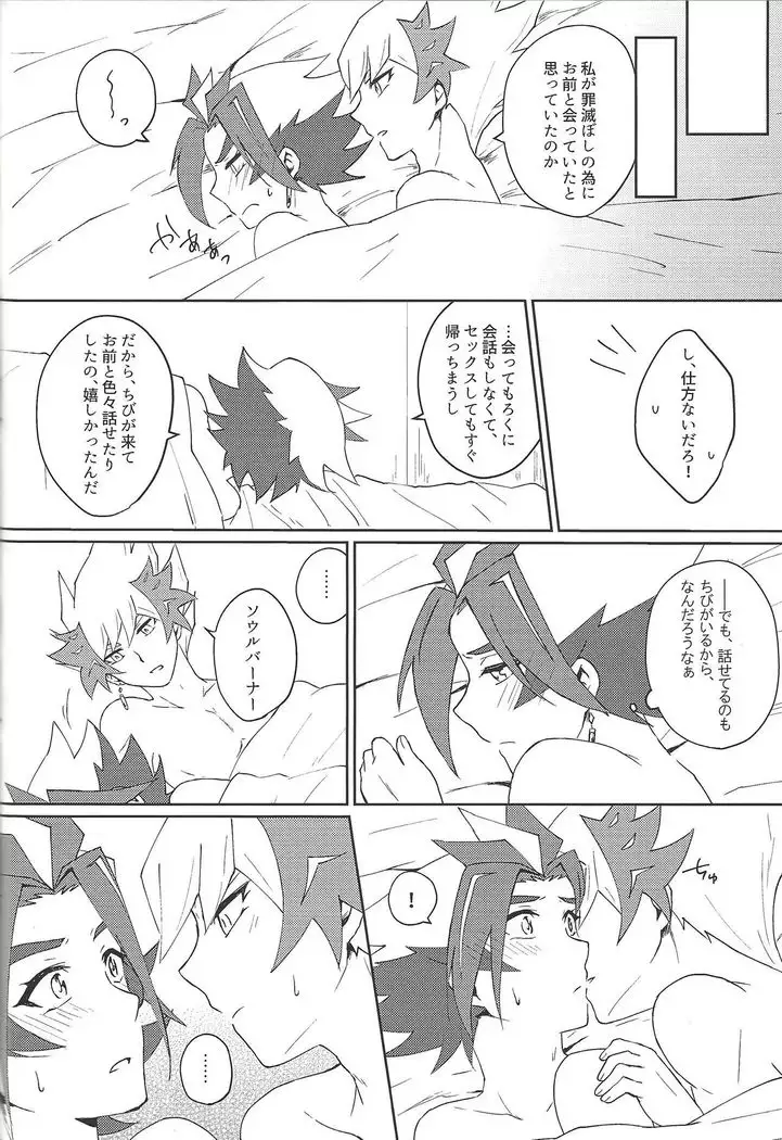 kazoku hajimemashita.