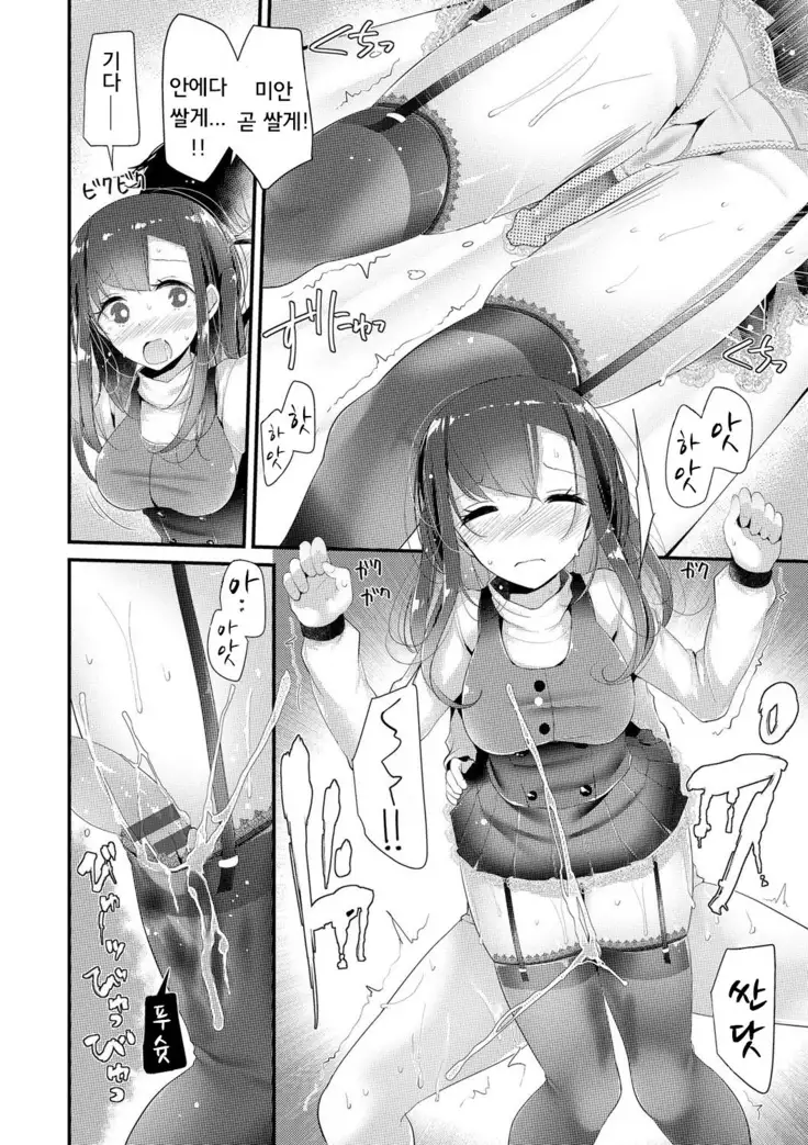 Knee High Sex Ch. 1-4