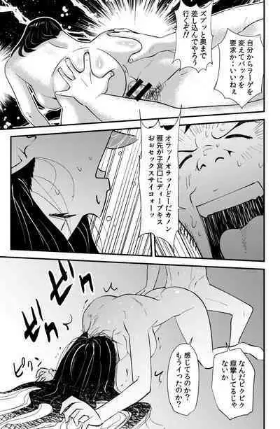 [WalterWolf] Tanahashi K-kou Shashin-bu Produce