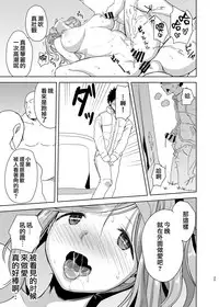 [DOLL PLAY (Kurosu Gatari)] Uri Camp (Yuru Camp) [Digital] [Chinese] [無邪気漢化組]