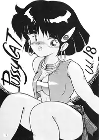 (C38) [PUSSY CAT (Various)] PUSSY CAT Vol.18 Nadia Okuhon (Various)