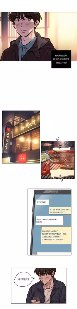 Atonement Camp Ch.0-46