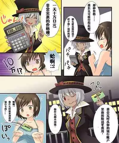 Gender Bender Saggi Magician