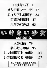 [Ogawa Kanran] Ikenai Shoujo