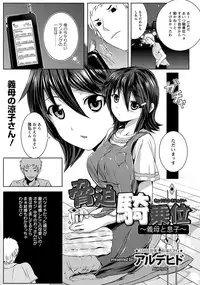 ANGEL Club 2012-08 [Digital]