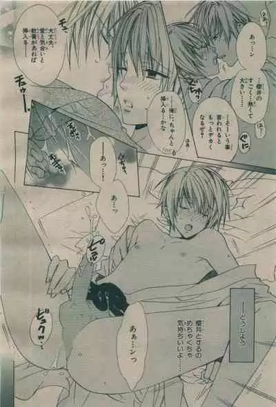 BE・BOY GOLD 2009-08