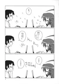 (COMIC1☆7) [Shichimen Soka (Sturkey)] Kona chan ni Oshiri Ijirareru Hon (Lucky Star)