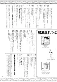 (C70) [RED RIBBON REVENGER (Hayama, Makoushi, Taireru)] Trouble Maker (To LOVE-Ru)