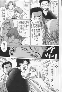 [Tamaki Nozomu] Joou-sama'tte Yobanaide