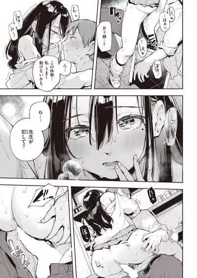 COMIC Kairakuten 2022-01