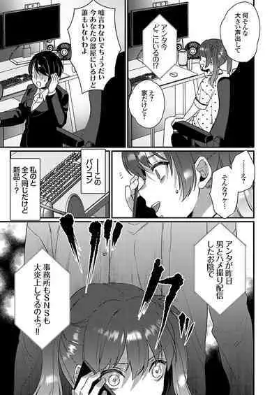 COMIC Grape Vol. 109