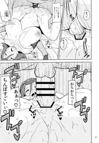 (CT26) [North70 (Nanao Yukiji)] RGH.3 (Robot Girls Z)