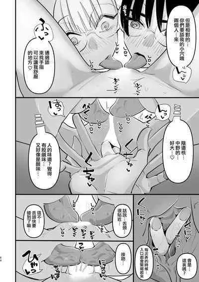 Futari wa Watashi no Saikou Okazu | 她們是我最棒的點心