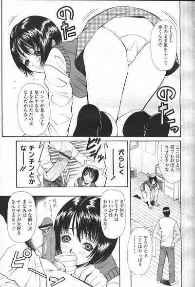 COMIC Momohime 2001-05
