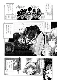 [Studio Toy] Yoseatume Galary 7 (Gaogaigar, YAT - Space Travel Agency, Nadesico)