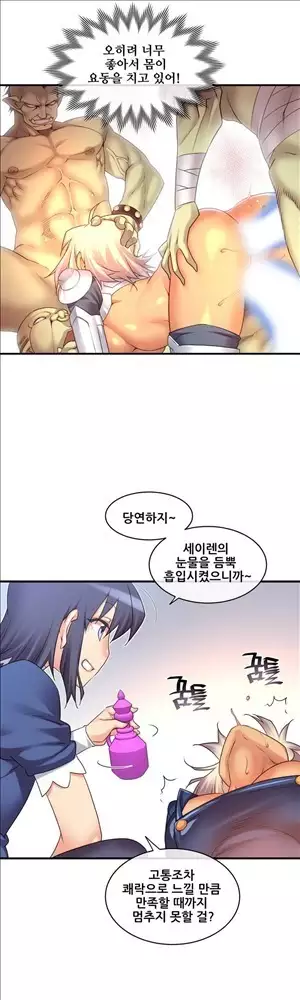 Master in My Dreams Ch.90-112