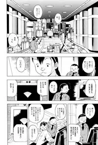 [Eden Island] (Eiden) GG Quatre vol. 3