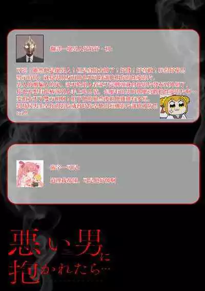 hamedori nante damenanoni… itchau! | 性交摄影什么的明明不可以…却忍不住高潮了！