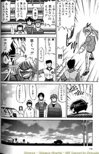 [DISTANCE] Shiawase Ni Naritai