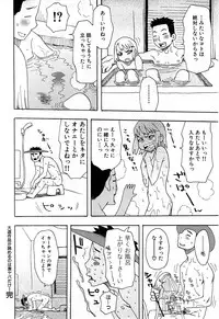 COMIC GEKI-YABA Vol. 02