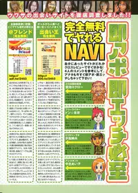 COMIC Purumelo 2008-06 Vol.18