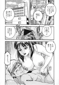 [Takara Kohsuke] AMADUMA