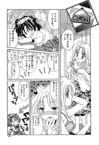 [Tanimura Marika] Touch up!