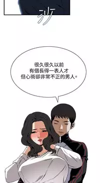 Take a Peek 偷窥 Ch.39~55 [Chinese]中文